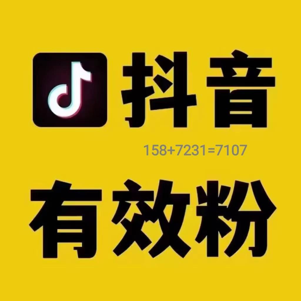 抖音引流微信回收抖音粉(抖音引流微信回收粉是真的吗)