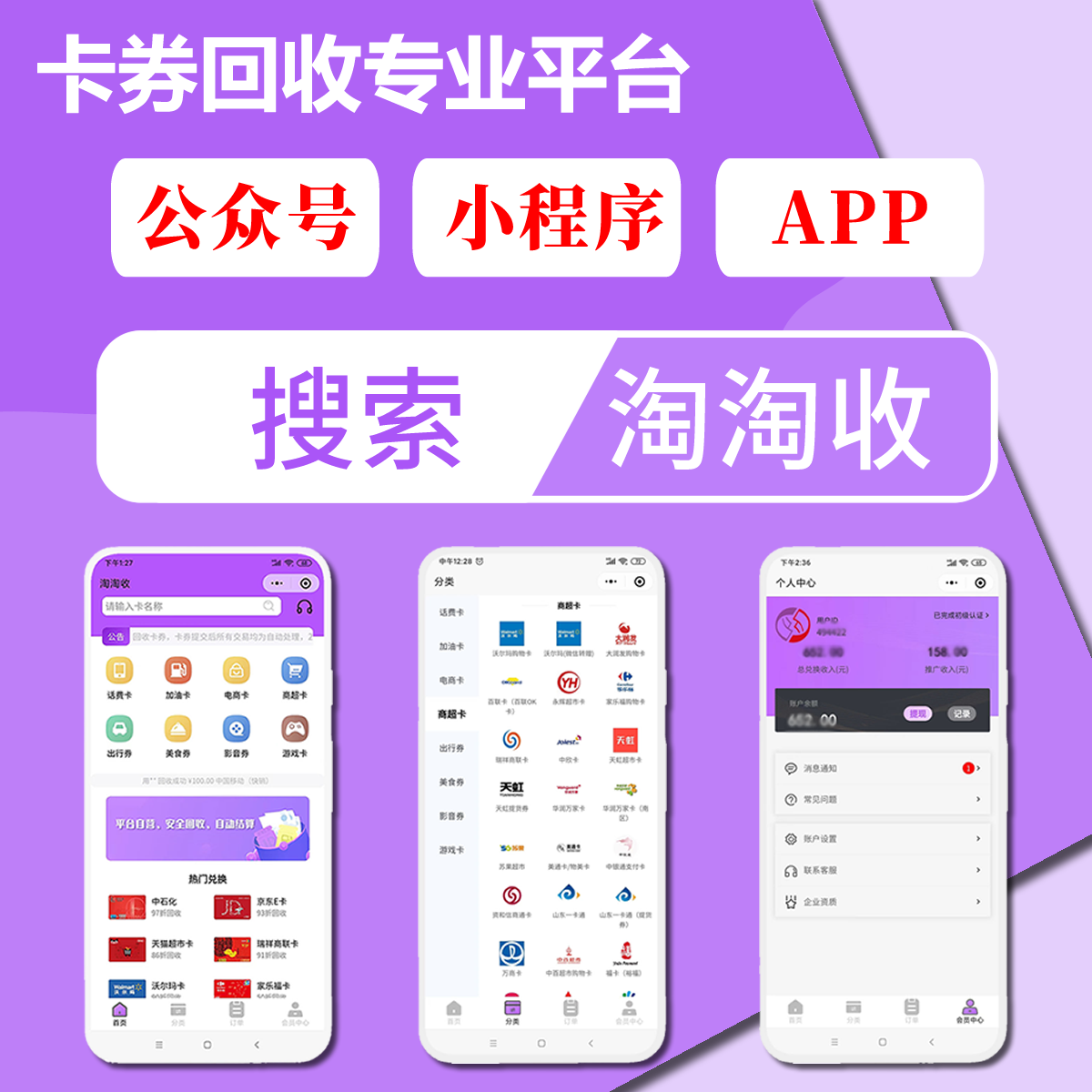 回收转让微信公众号(高价回收公众号)
