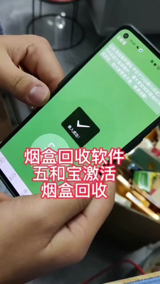 烟盒回收扫码微信小程序叫什么(烟盒回收扫码微信小程序叫什么来着) 烟盒回收扫码微信小程序叫什么(烟盒回收扫码微信小程序叫什么来着)