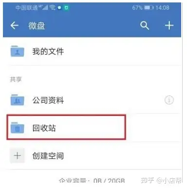 18年企业微信回收真假(18年企业微信回收真假怎么查) 18年企业微信回收真假(18年企业微信回收真假怎么查)