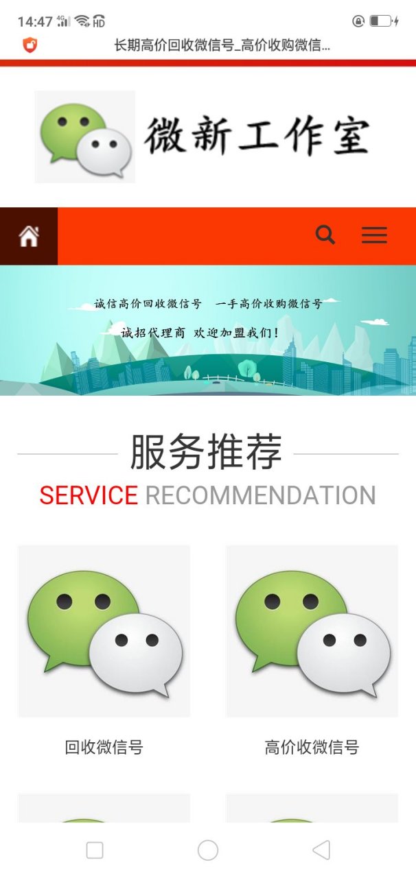 微信新老号回收怎么弄(新微信号回收多少钱一个)