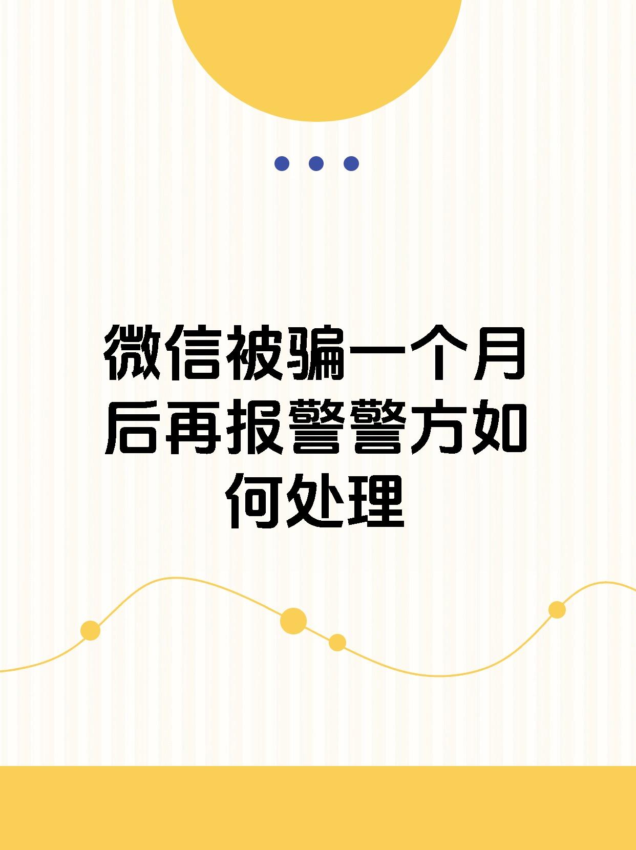 回收微信被骗(回收微信有什么风险) 回收微信被骗(回收微信有什么风险)