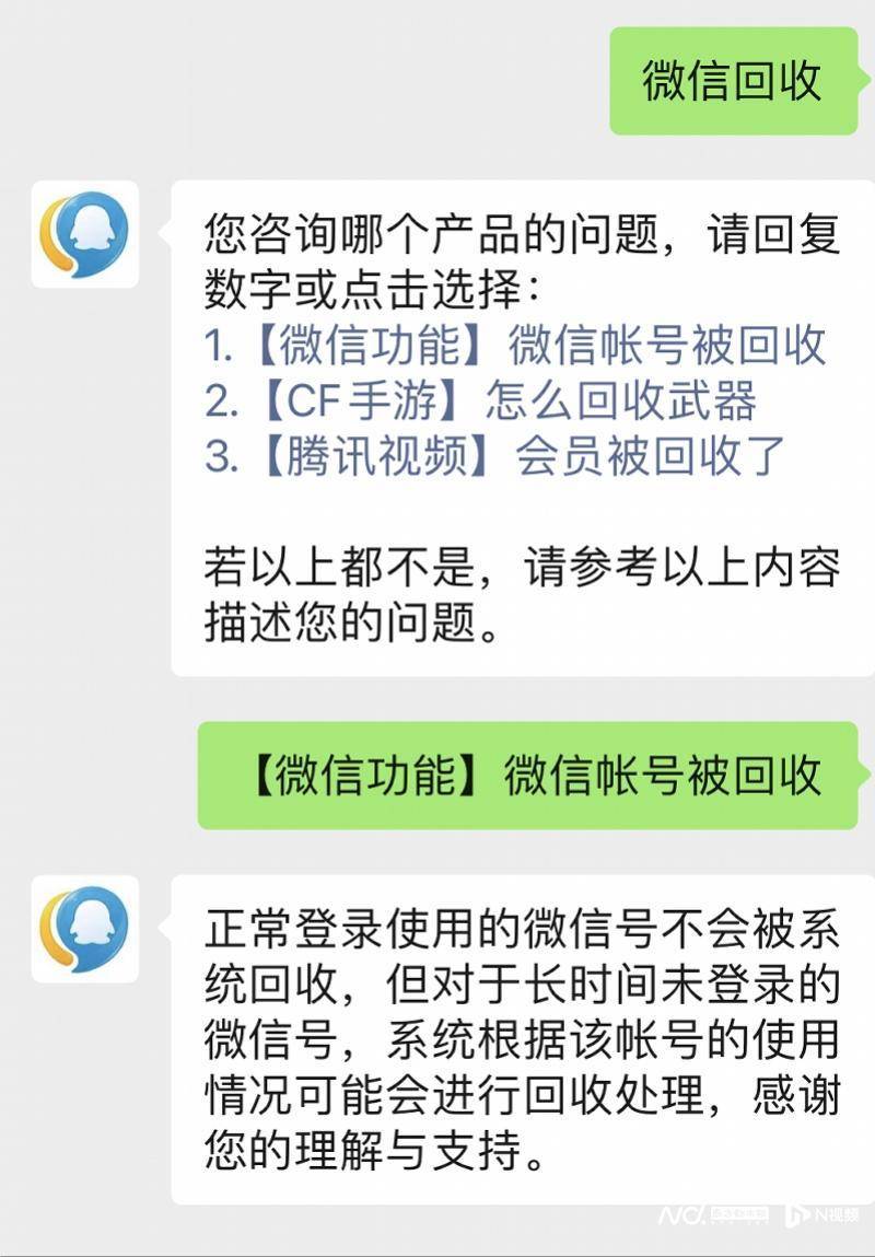 网上回收微信的是真的么(那些高价回收微信的是不是真的)