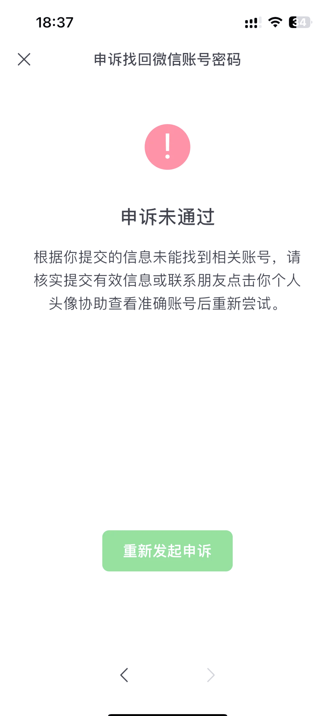 注销微信账号被回收(微信账号被注销了里面的钱能回来吗) 注销微信账号被回收(微信账号被注销了里面的钱能回来吗)