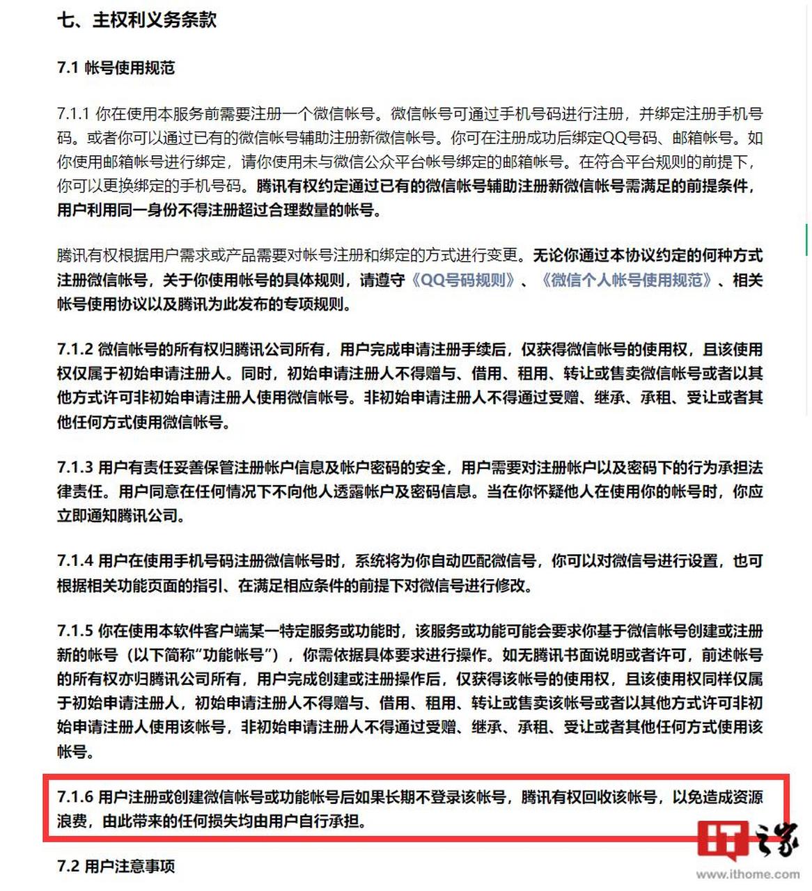 为什么要删号回收呢微信(微信账号有什么用为什么都在回收) 为什么要删号回收呢微信(微信账号有什么用为什么都在回收)