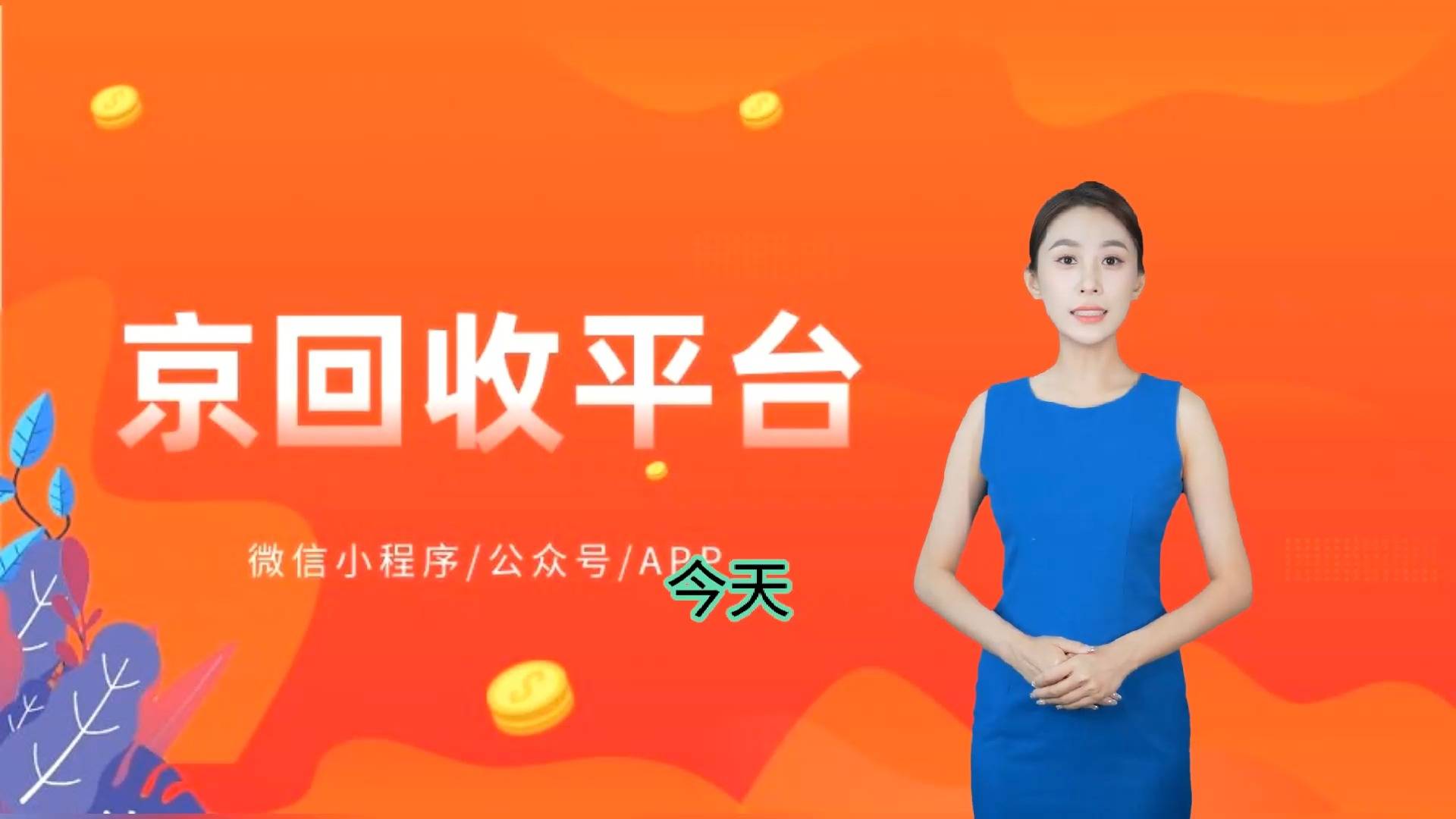 微信回收账号平台官网下载(专业回收微信号平台) 微信回收账号平台官网下载(专业回收微信号平台)