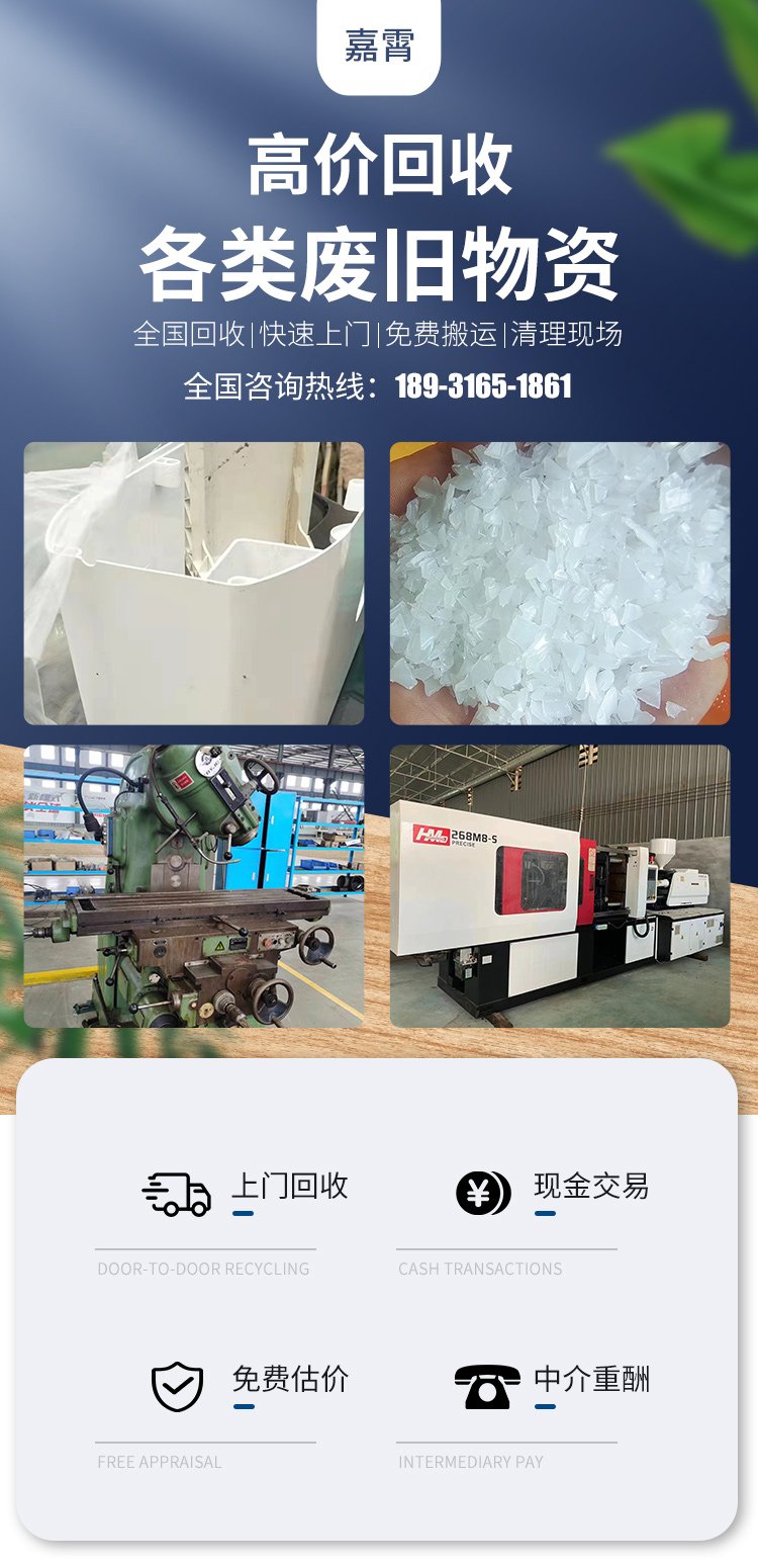 安徽塑料回收咨询群微信(安徽塑料回收咨询群微信号) 安徽塑料回收咨询群微信(安徽塑料回收咨询群微信号)