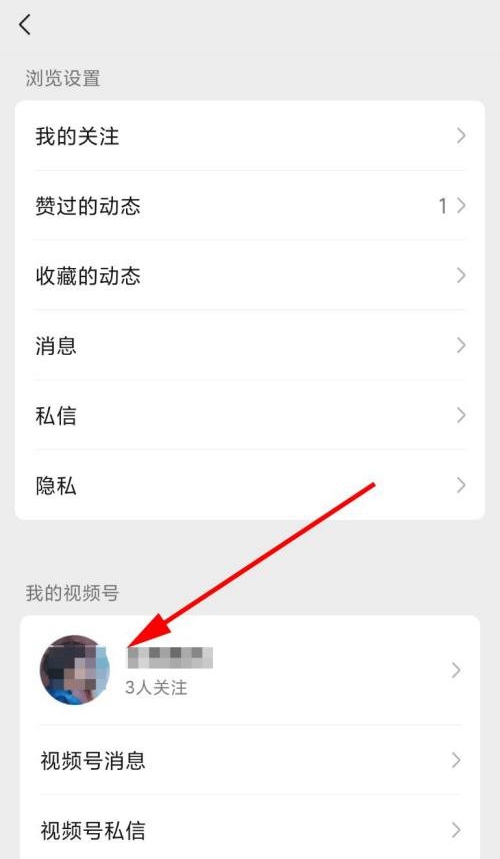 微信回收时间怎么看(微信回收在哪里找) 微信回收时间怎么看(微信回收在哪里找)