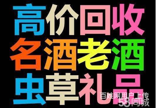 青岛回收烟酒微信(烟酒进货渠道一览表) 青岛回收烟酒微信(烟酒进货渠道一览表)