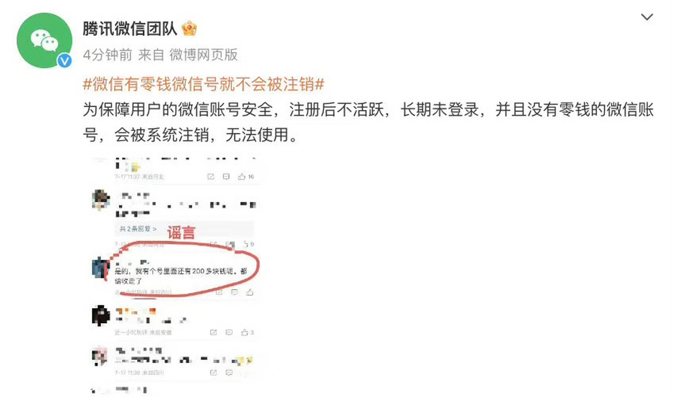 梦见微信被回收成功(梦见微信收红包是什么征兆) 梦见微信被回收成功(梦见微信收红包是什么征兆)