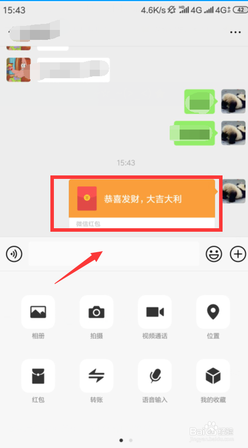 微信红包的回收机制(微信红包具体机制) 微信红包的回收机制(微信红包具体机制)