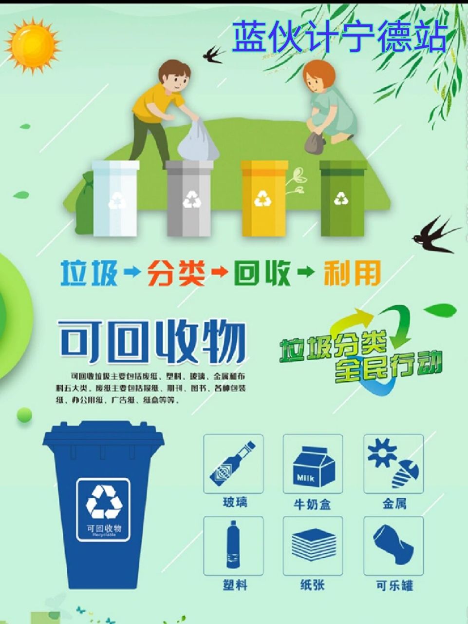 利用微信公众号回收废品(废旧回收公众号) 利用微信公众号回收废品(废旧回收公众号)