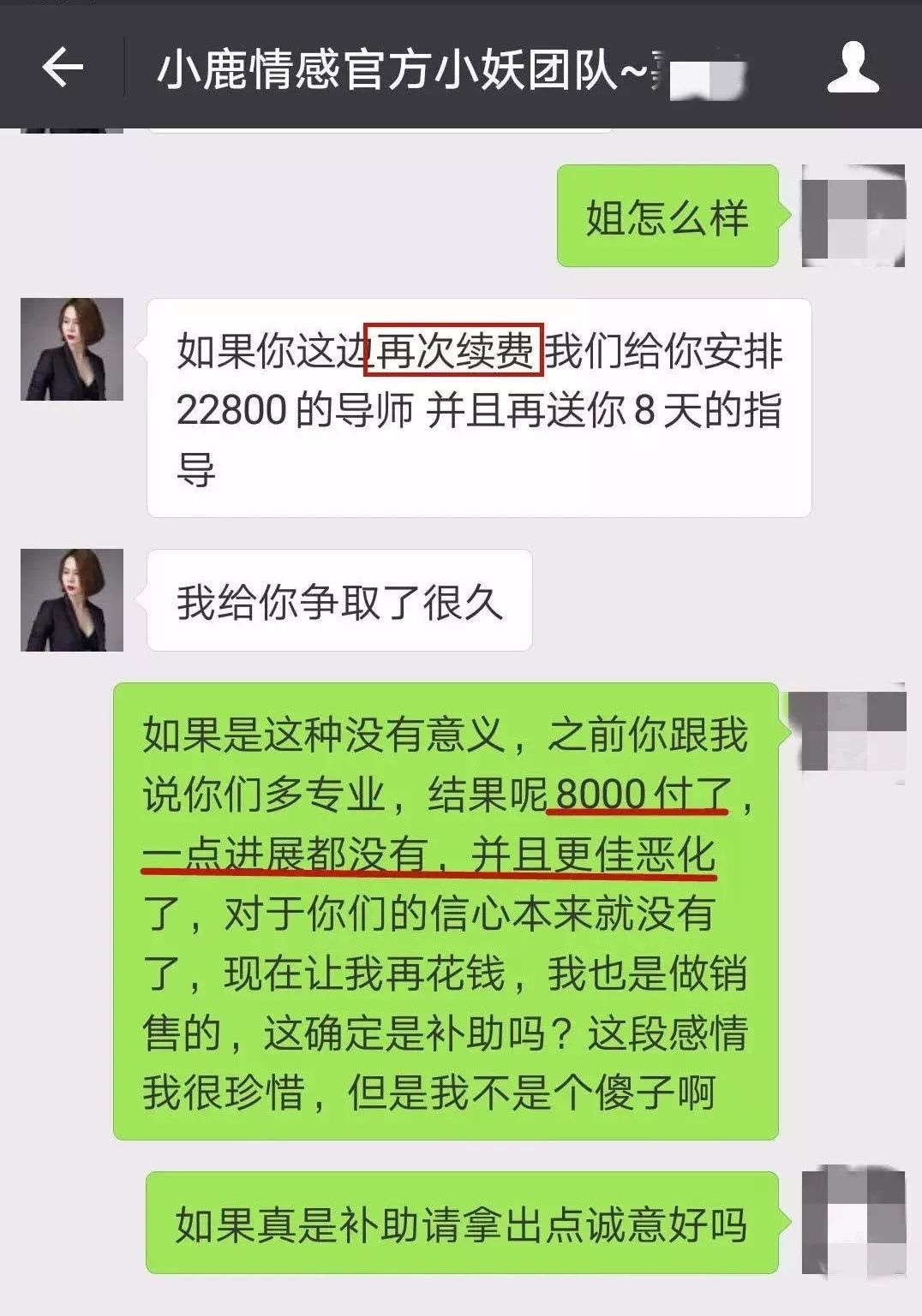 导师给微信回收到(导师给了微信号但没接受) 导师给微信回收到(导师给了微信号但没接受)