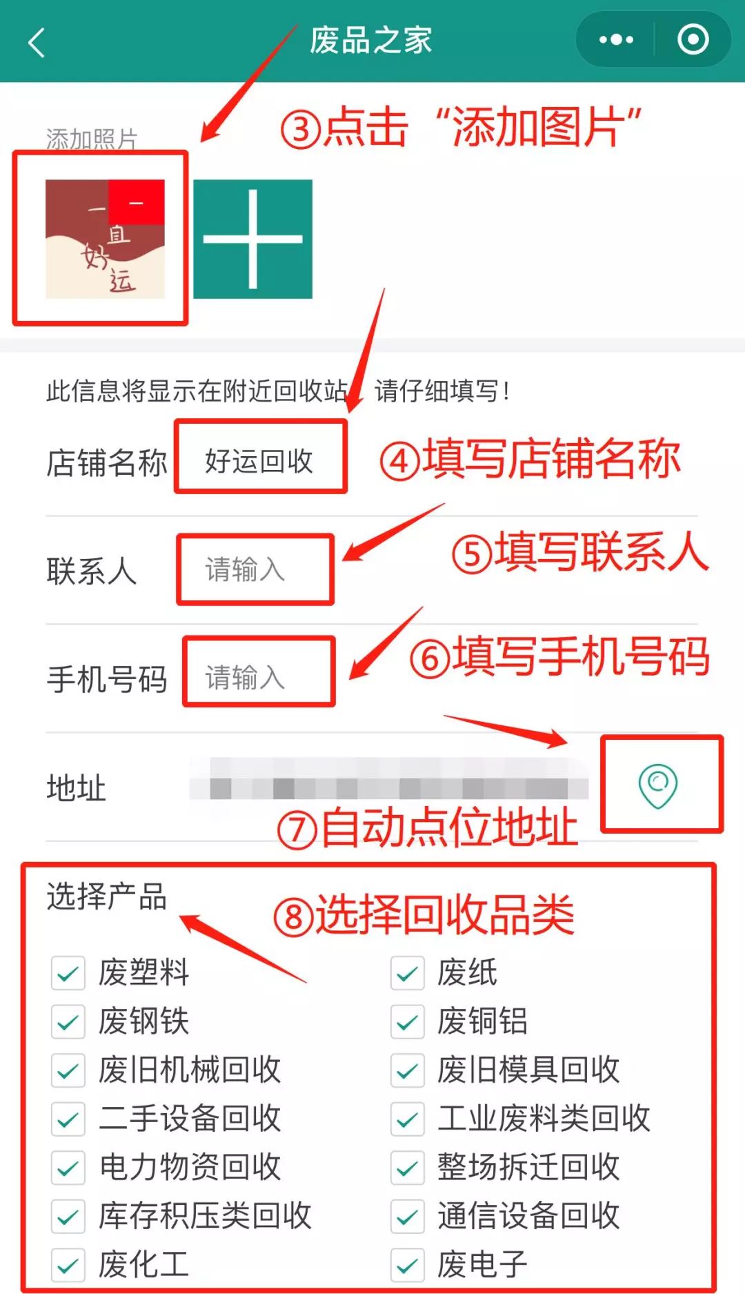 广东东莞废品回收微信群(东莞回收废品咨询) 广东东莞废品回收微信群(东莞回收废品咨询)