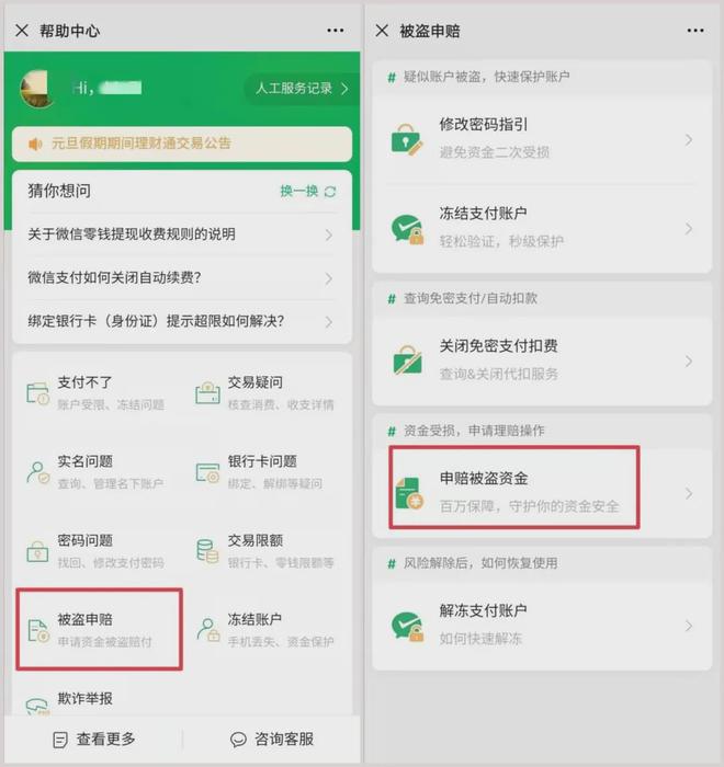 微信怎么回收剩余红包(微信怎么回收剩余红包金额) 微信怎么回收剩余红包(微信怎么回收剩余红包金额)