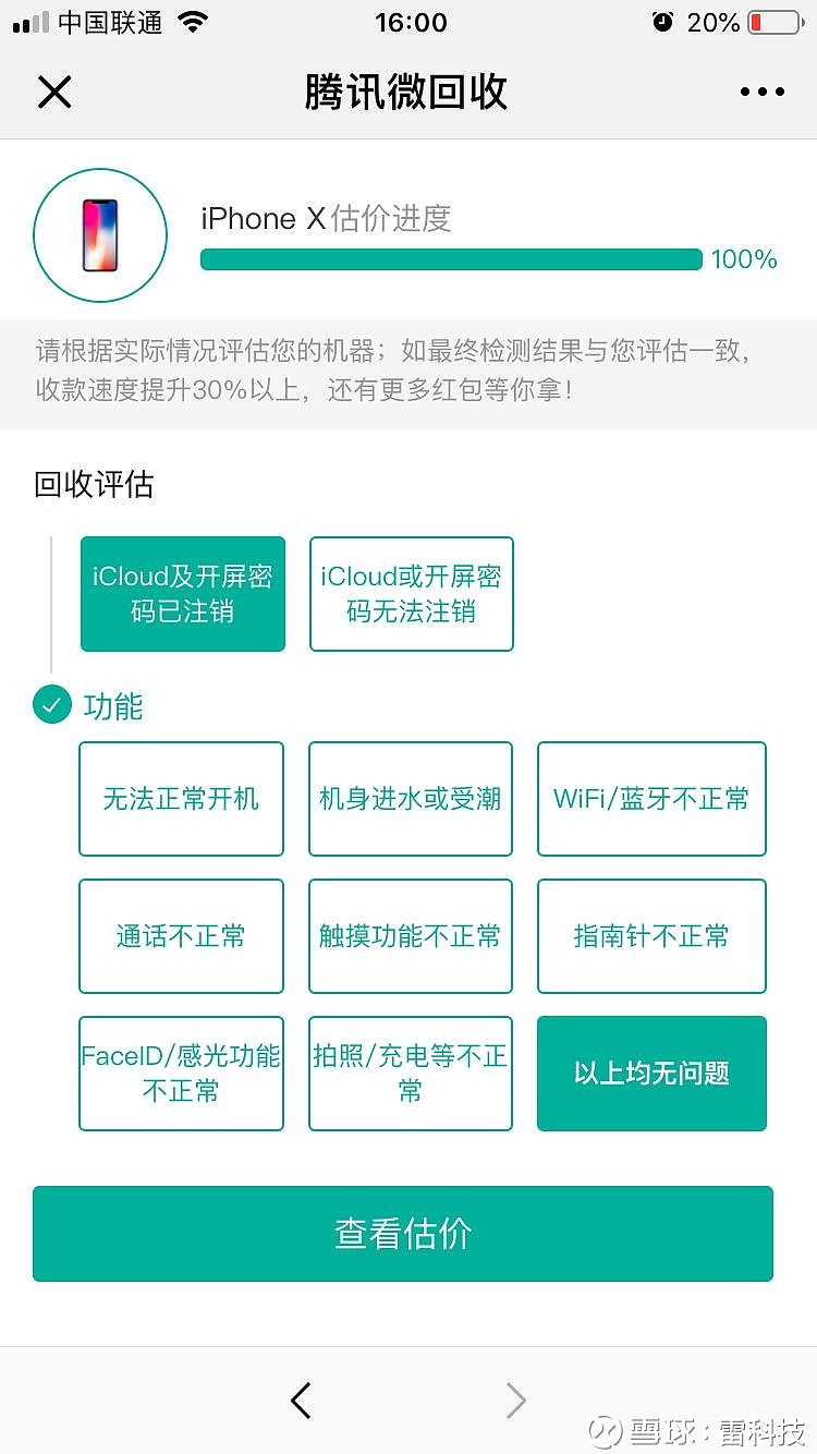 微信怎么回收剩余红包(微信怎么回收剩余红包金额) 微信怎么回收剩余红包(微信怎么回收剩余红包金额)