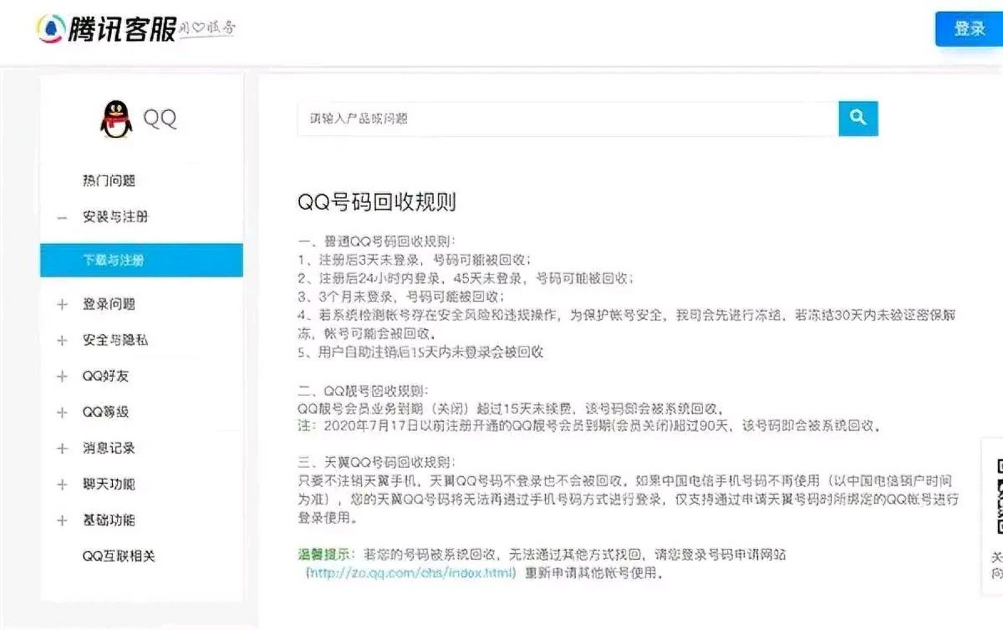 微信被回收别人能用嘛(微信被回收可以申诉找回吗) 微信被回收别人能用嘛(微信被回收可以申诉找回吗)