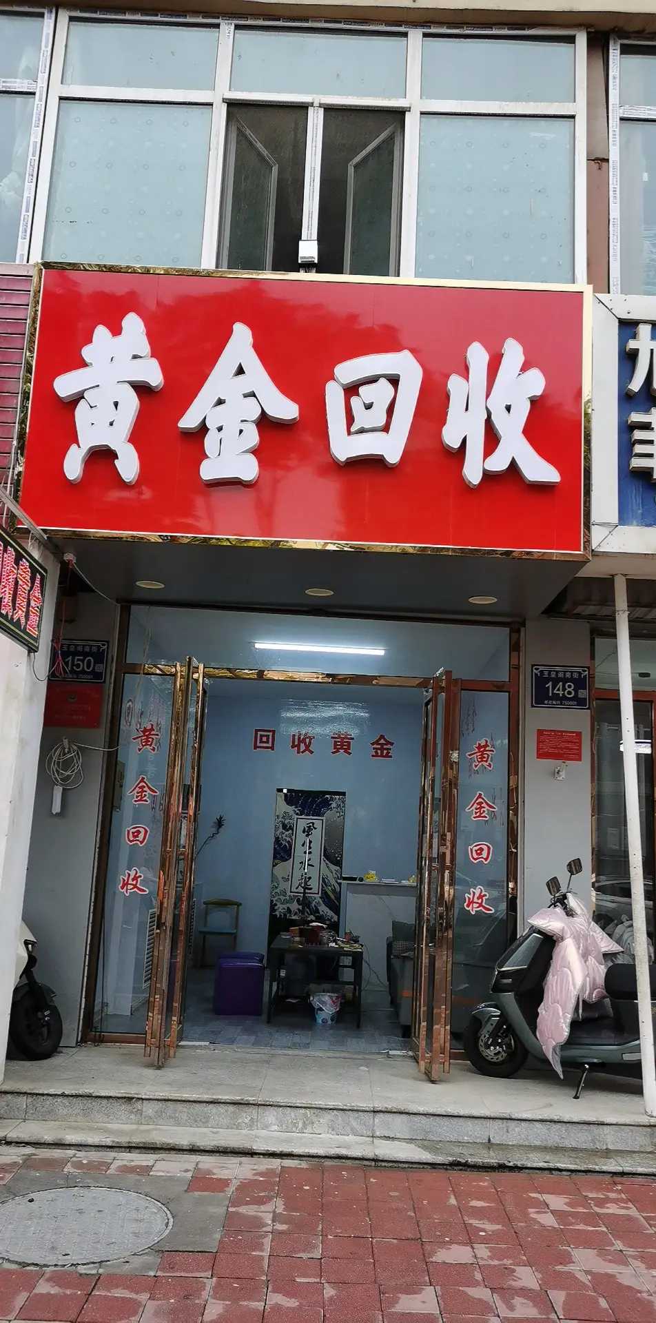 大连回收黄金微信hfqjwl作词(金匮要略目录pdf) 大连回收黄金微信hfqjwl作词(金匮要略目录pdf)