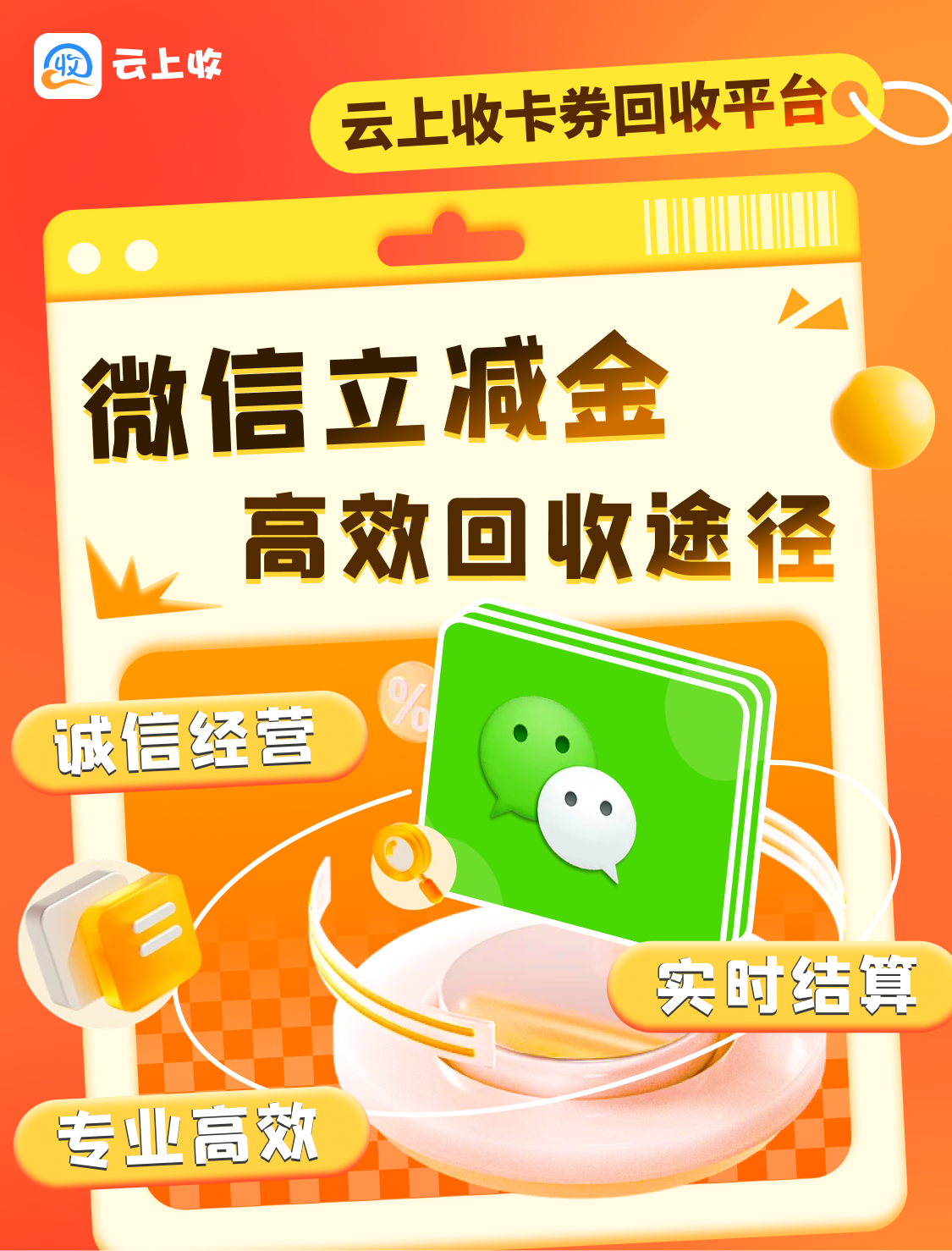 微信有人回收吗(有没有回收微信的人) 微信有人回收吗(有没有回收微信的人)