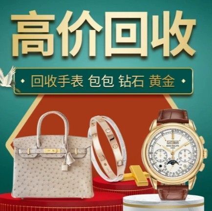 西宁回收黄金微信hfqjwl广告(黄金回收微信群) 西宁回收黄金微信hfqjwl广告(黄金回收微信群)