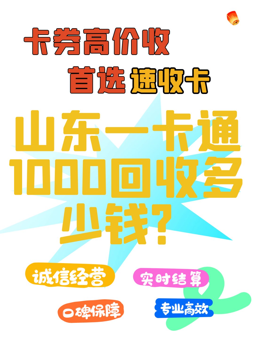 点卡回收微信(翠微信卡回收)