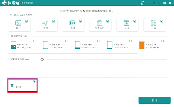 回收站微信聊天记录(微信回收站删除了还能找回来吗)