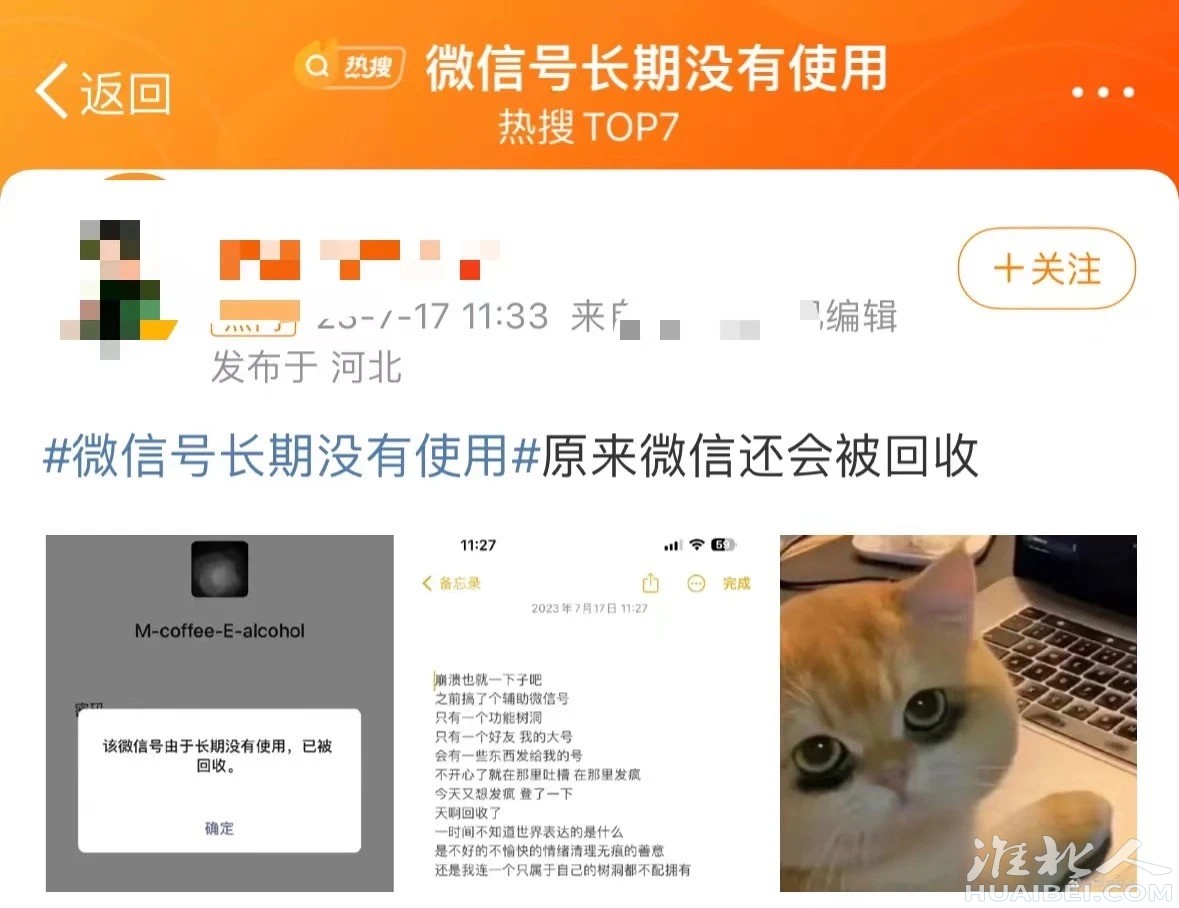 微信信息回收功能時間(微信信息回收站在哪里找)