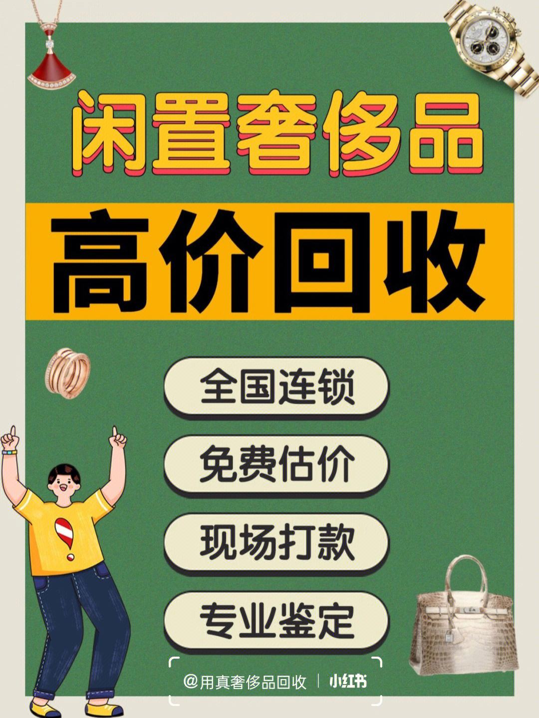 微信二手奢侈品回收(微信卖二手奢侈品的可信吗?) 微信二手奢侈品回收(微信卖二手奢侈品的可信吗?)