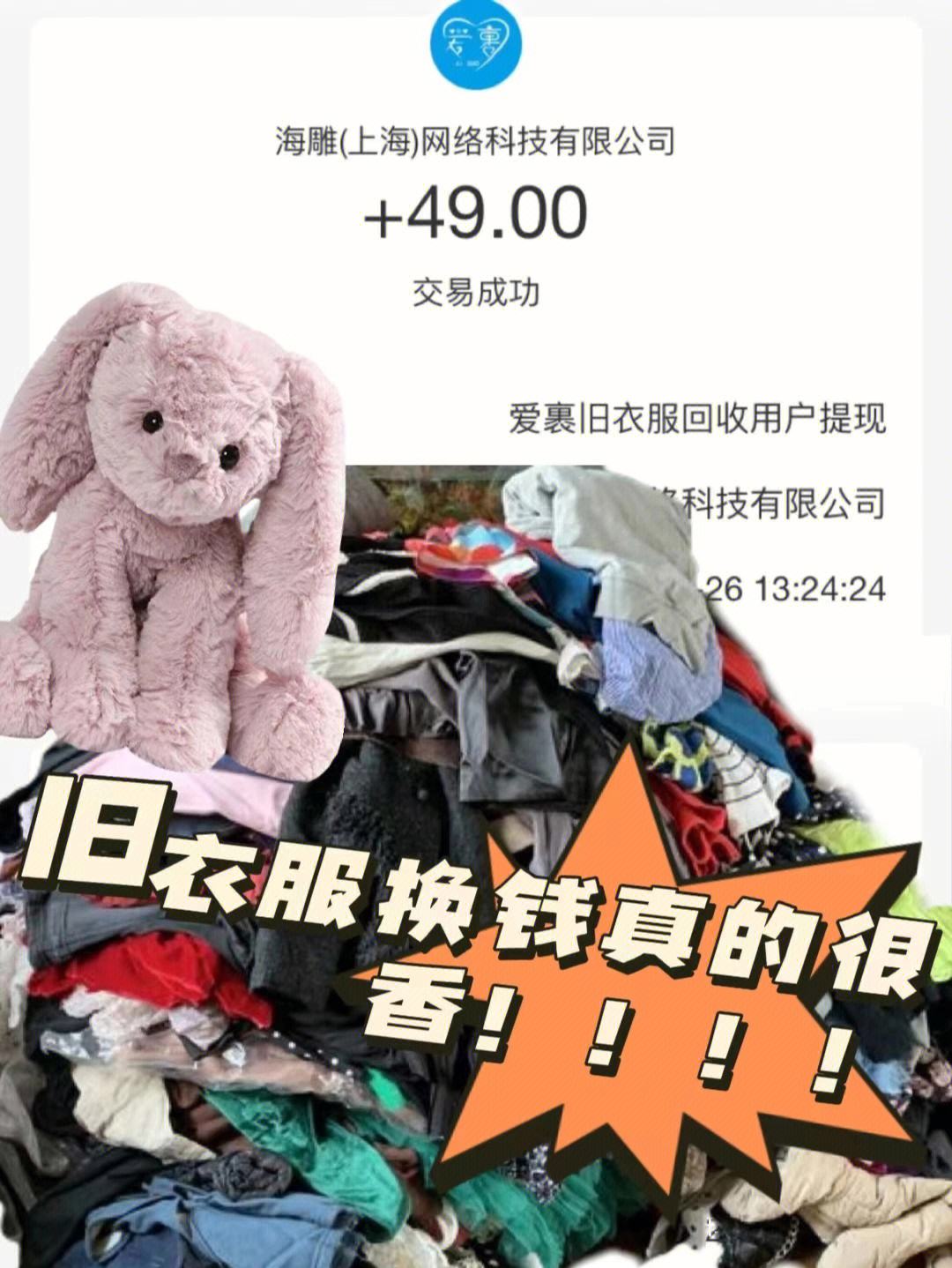 微信扫码回收旧衣服(微信回收衣服平台) 微信扫码回收旧衣服(微信回收衣服平台)