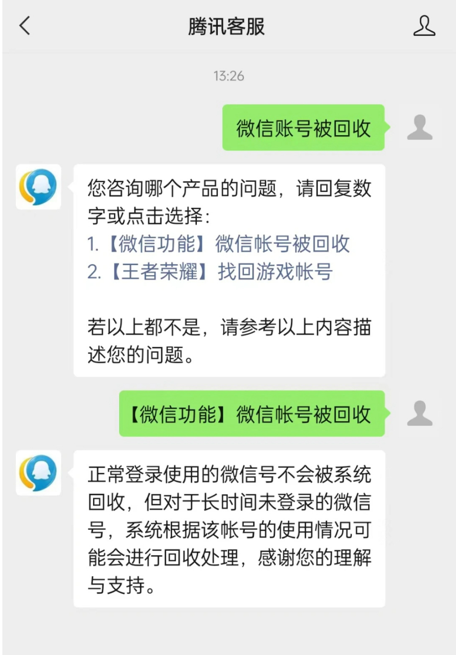 微信回收信息在哪里(微信回收的消息对方能看到吗) 微信回收信息在哪里(微信回收的消息对方能看到吗)