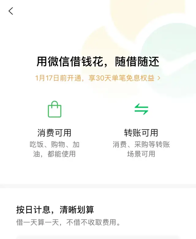 微信分付回收视频教程(微信分付回收视频教程是真的吗)