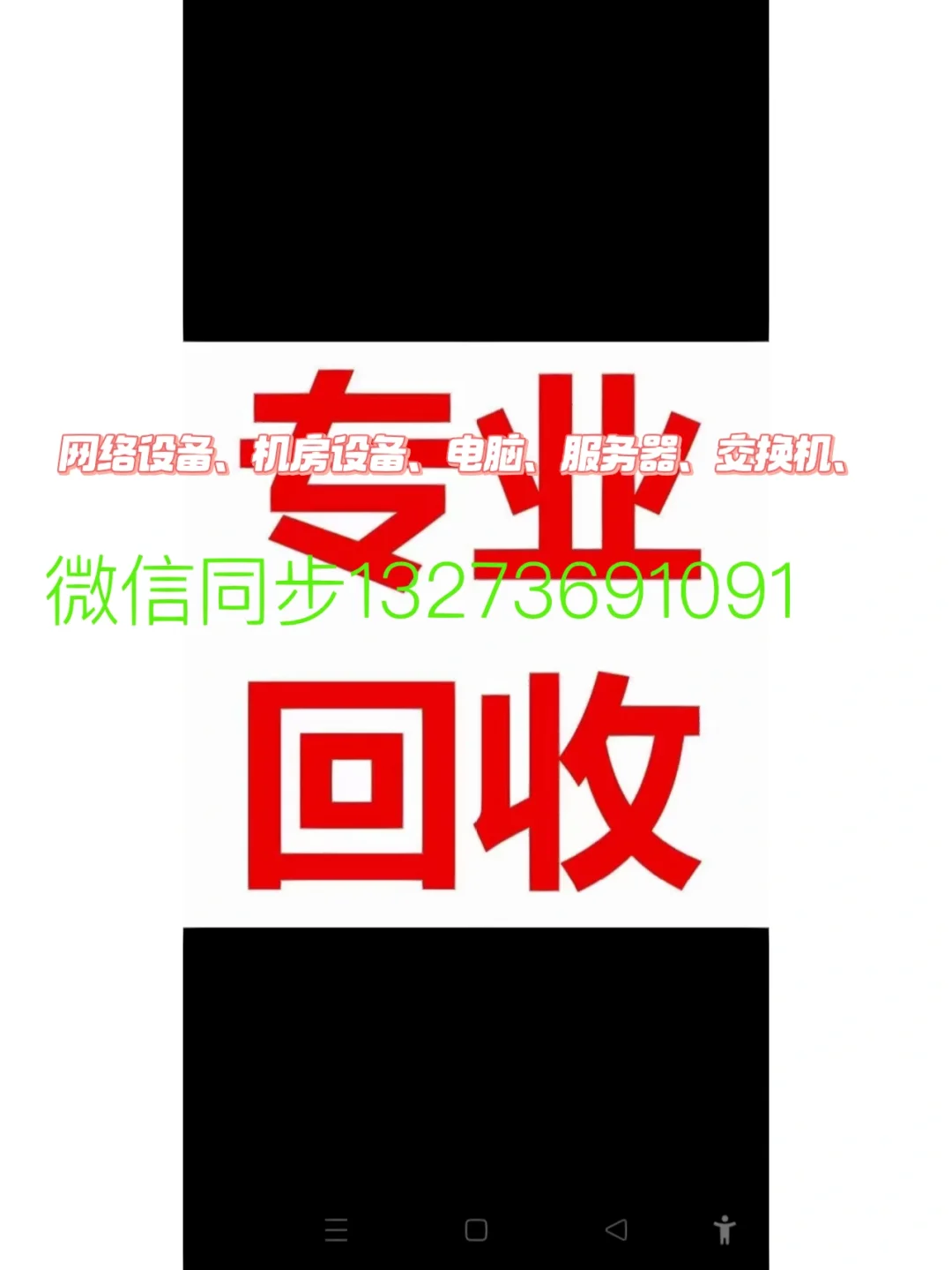 网上回收企业微信账号(回收企业微信群是干嘛的) 网上回收企业微信账号(回收企业微信群是干嘛的)