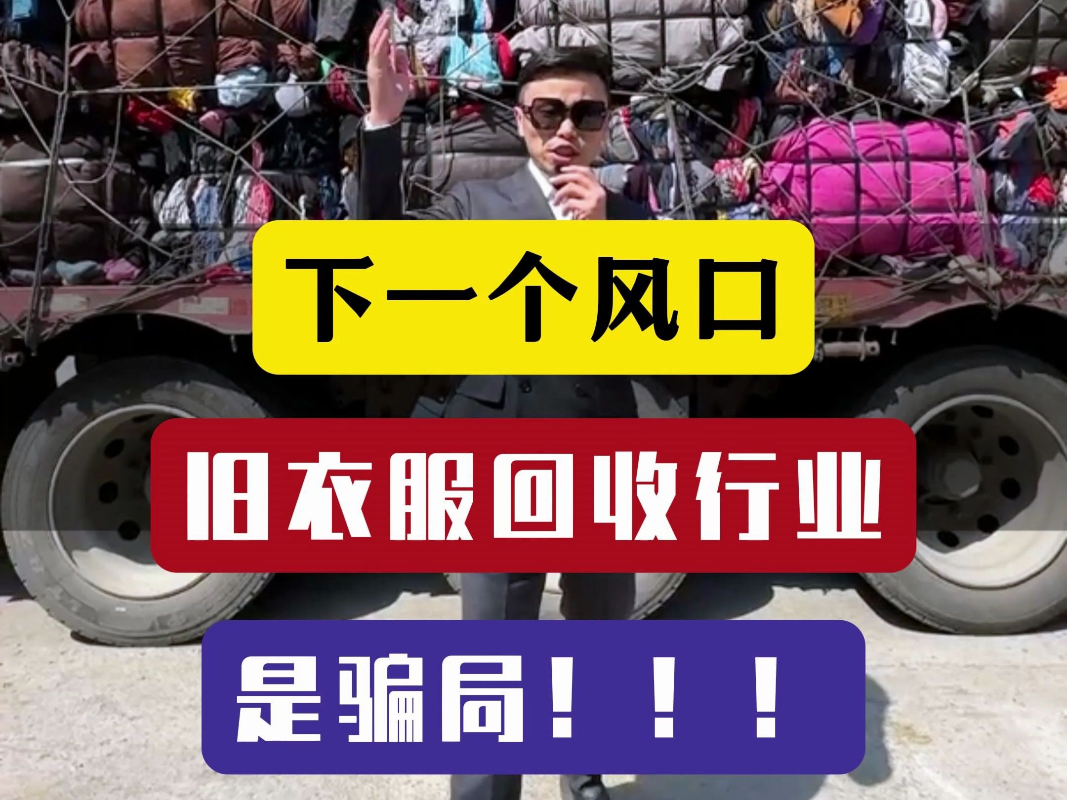 湖州衣物回收同城群微信(旧衣回收同城上门回收)