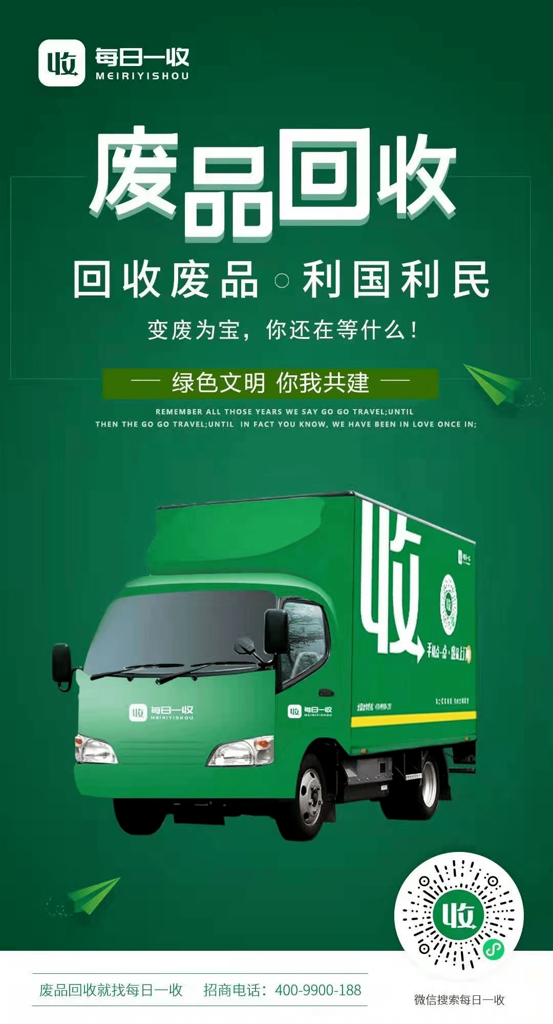 太原废品回收小姑娘微信(太原废品收购站)