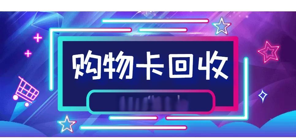 微信充值卡回收平台电话(微信充值卡回收平台电话是多少) 微信充值卡回收平台电话(微信充值卡回收平台电话是多少)