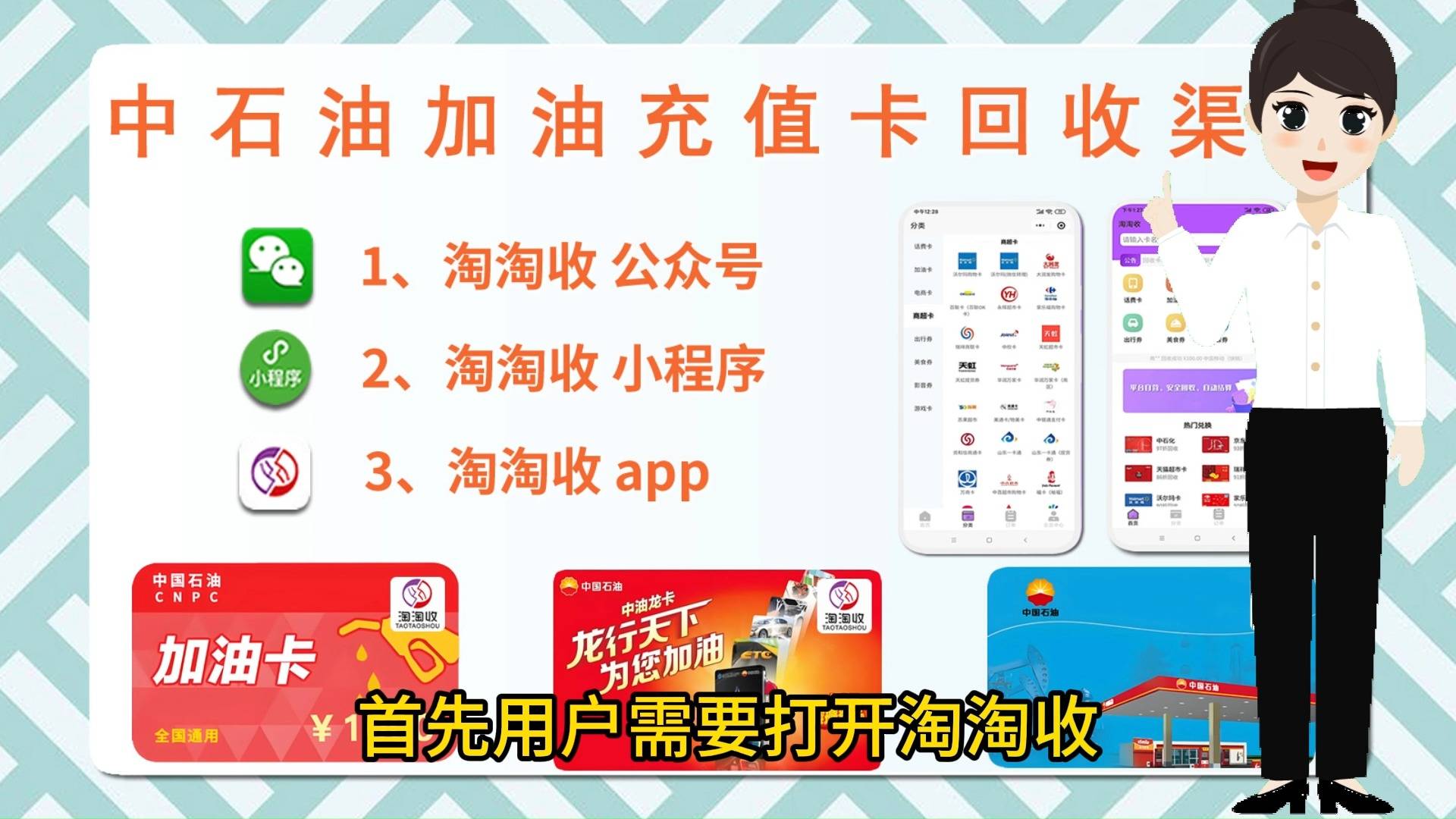 微信充值卡回收平台电话(微信充值卡回收平台电话是多少) 微信充值卡回收平台电话(微信充值卡回收平台电话是多少)