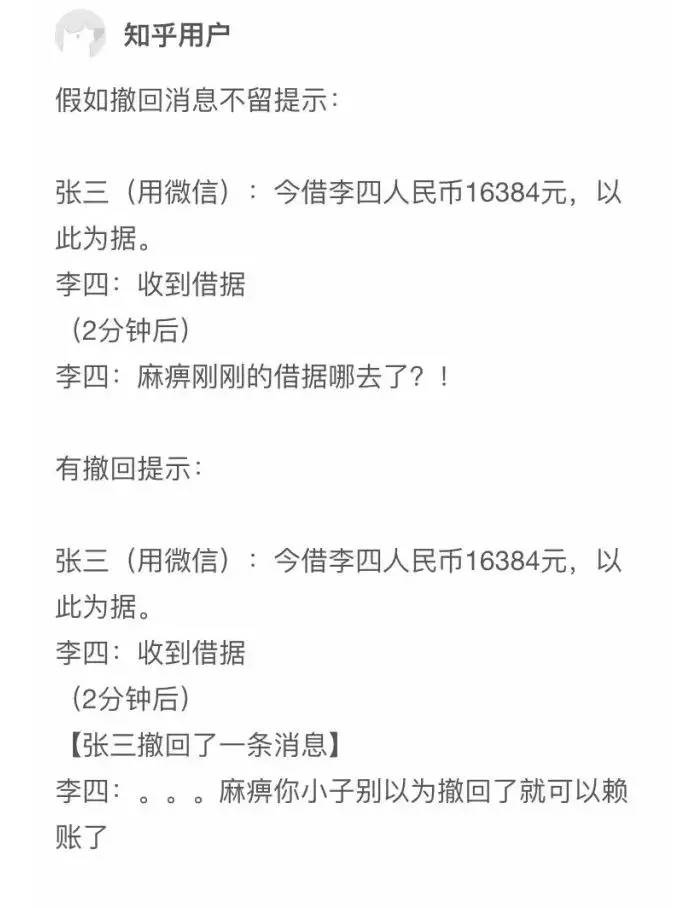 微信能撤回收款吗为什么(微信收款是否可以退回)