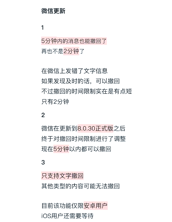 微信能撤回收款吗为什么(微信收款是否可以退回)