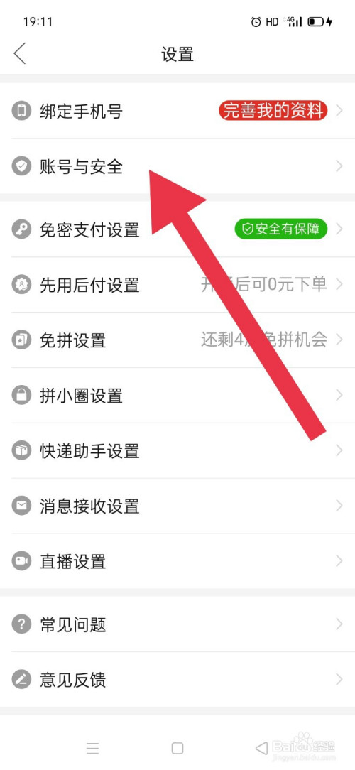 拼多多回收怎么用微信(拼多多怎么回收旧手机)