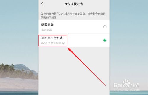 微信怎样退回收款账号(微信收账如何退回) 微信怎样退回收款账号(微信收账如何退回)