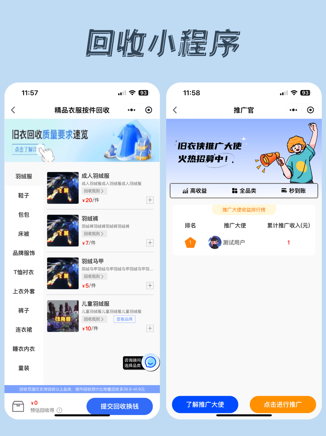 微信回收站在哪(微信回收高价秒结平台) 微信回收站在哪(微信回收高价秒结平台)