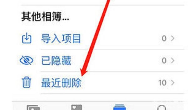 苹果微信回收站在哪里找(苹果手机怎么找回微信收藏的照片) 苹果微信回收站在哪里找(苹果手机怎么找回微信收藏的照片)