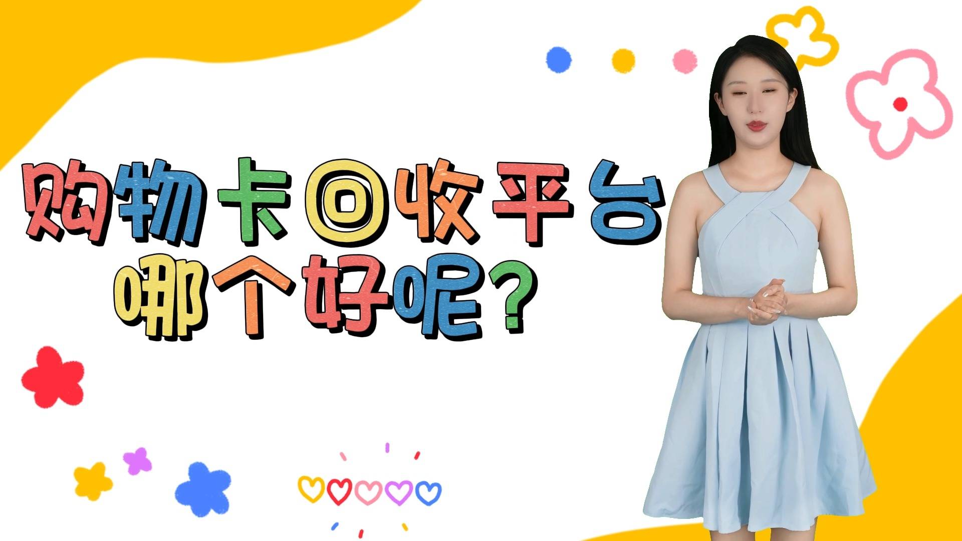 微信如何被回收购物卡呢(微信回收卡券) 微信如何被回收购物卡呢(微信回收卡券)