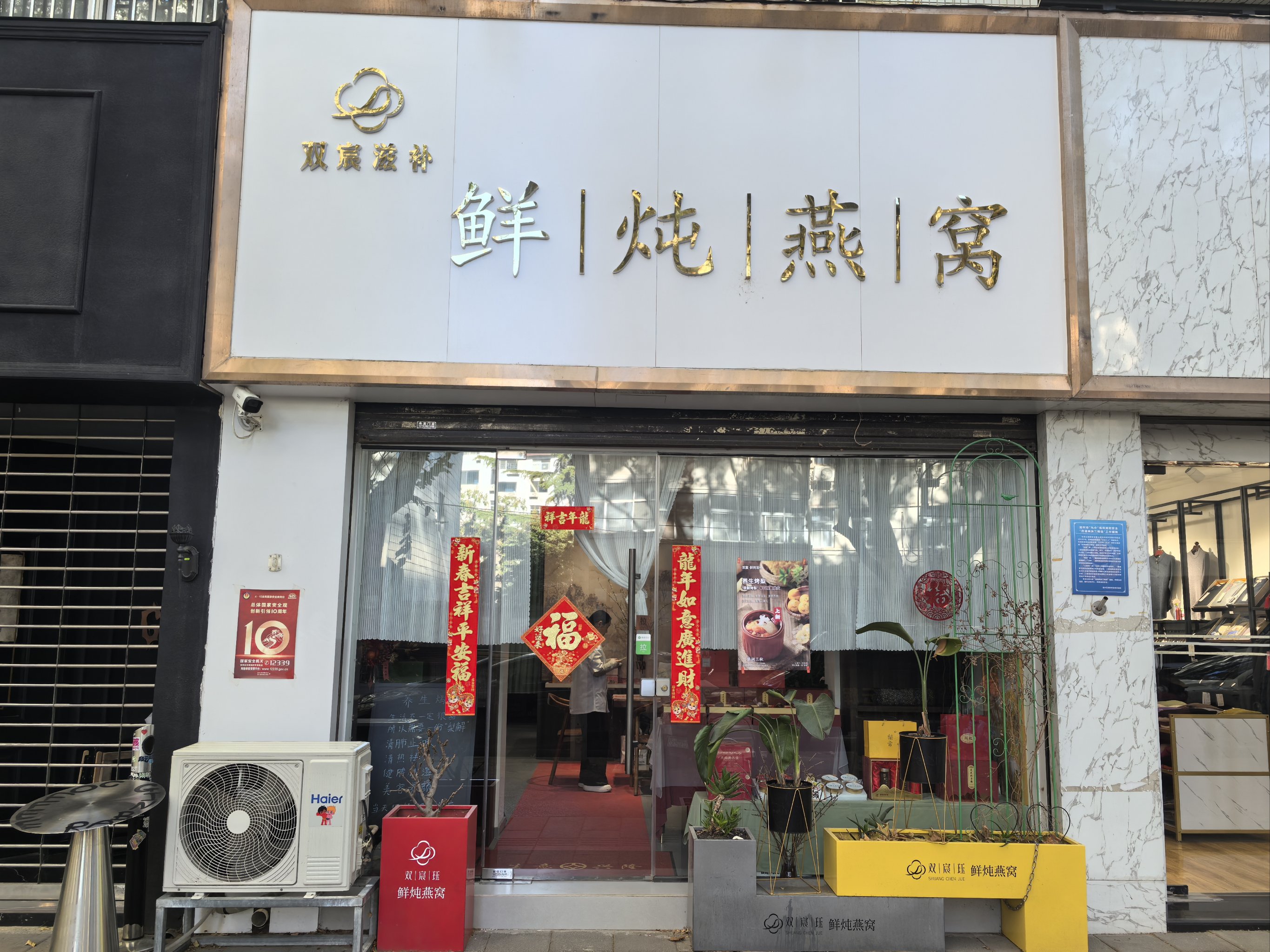 燕窝回收收购公司微信(回收燕窝瓶子) 燕窝回收收购公司微信(回收燕窝瓶子)