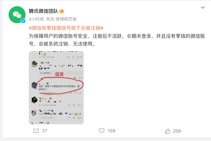 微信讯息回收时间变长(微信回收信息后的提示怎么删除)