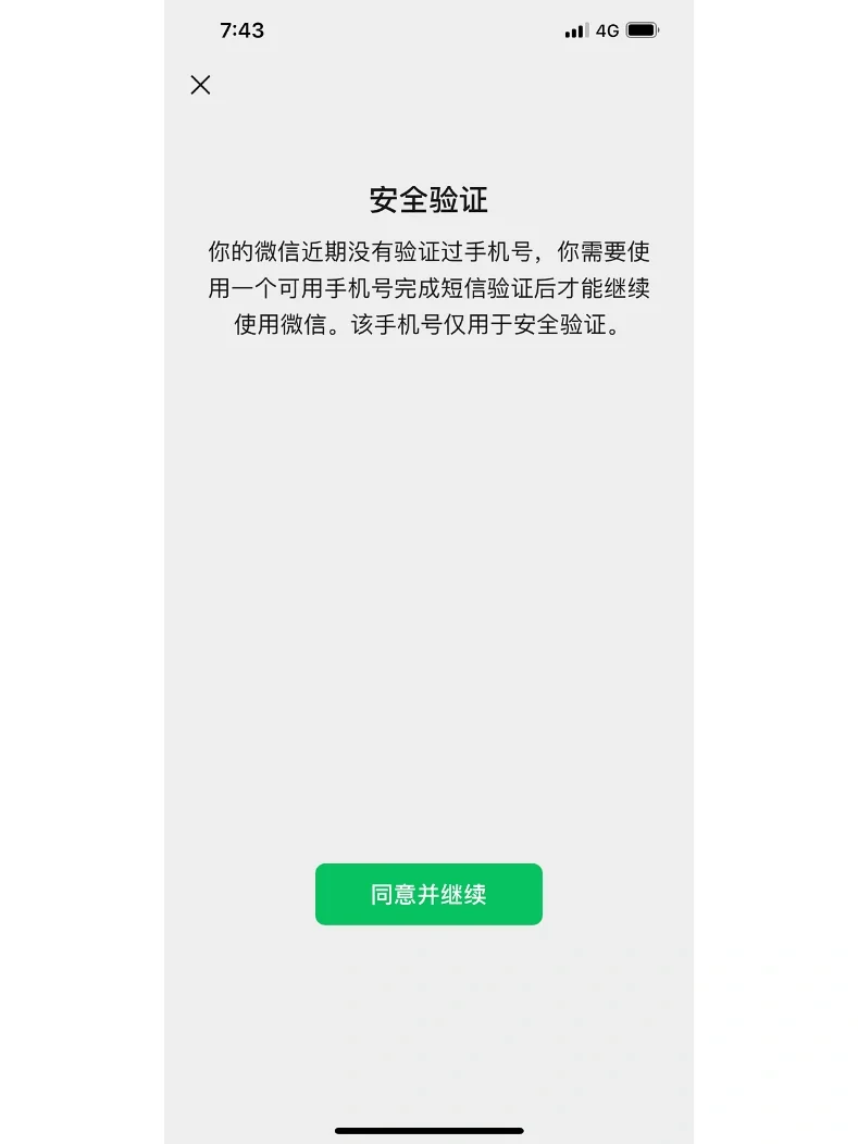 微信讯息回收时间变长(微信回收信息后的提示怎么删除)