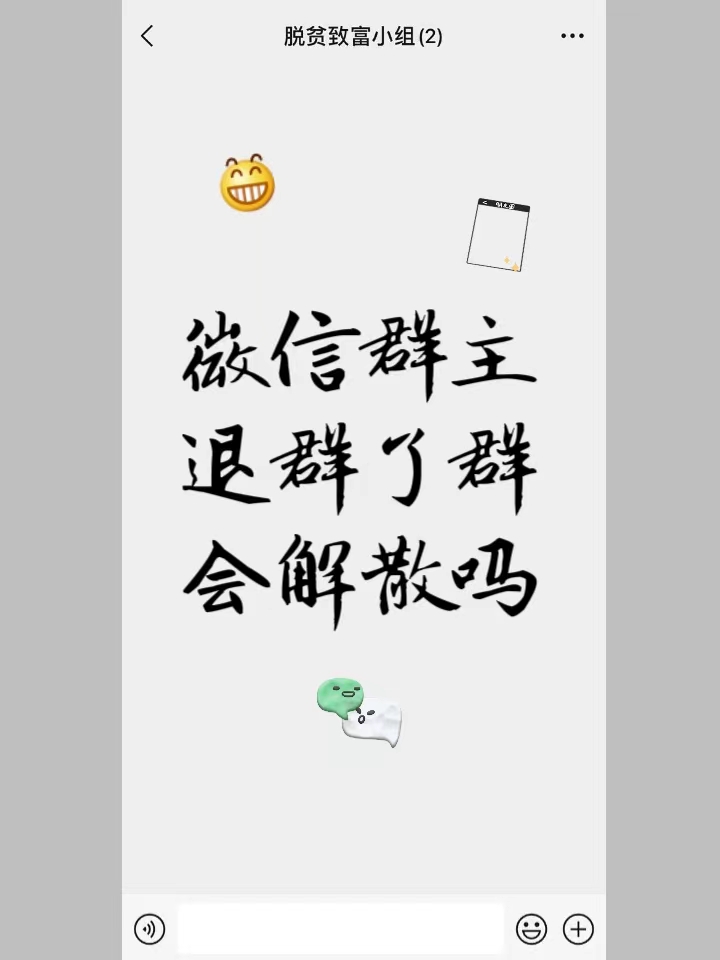 群微信要回收到吗(微信群收款可以追回吗) 群微信要回收到吗(微信群收款可以追回吗)