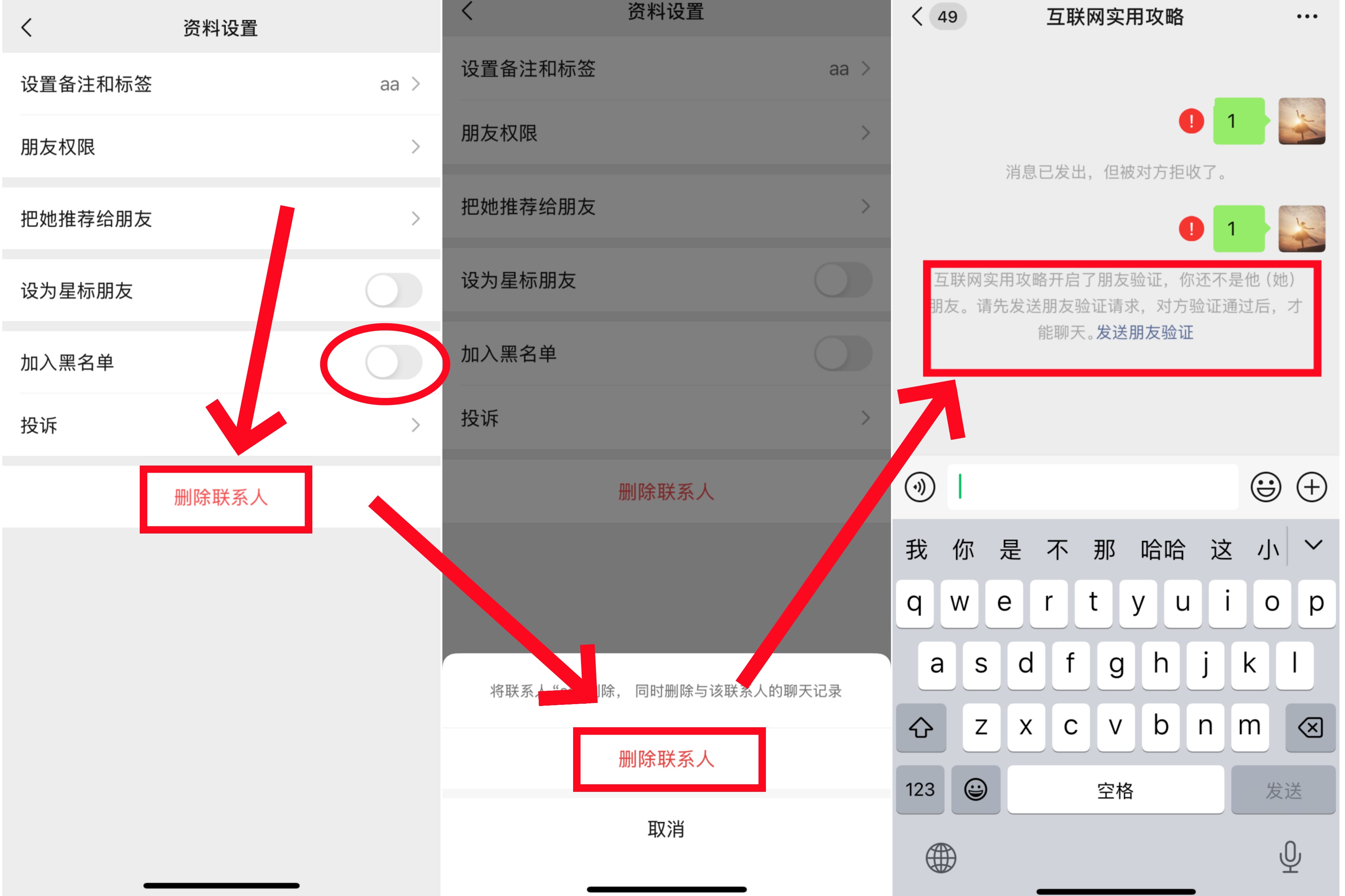 微信拉黑短信都回收到吗(微信拉黑短信回复说明什么) 微信拉黑短信都回收到吗(微信拉黑短信回复说明什么)