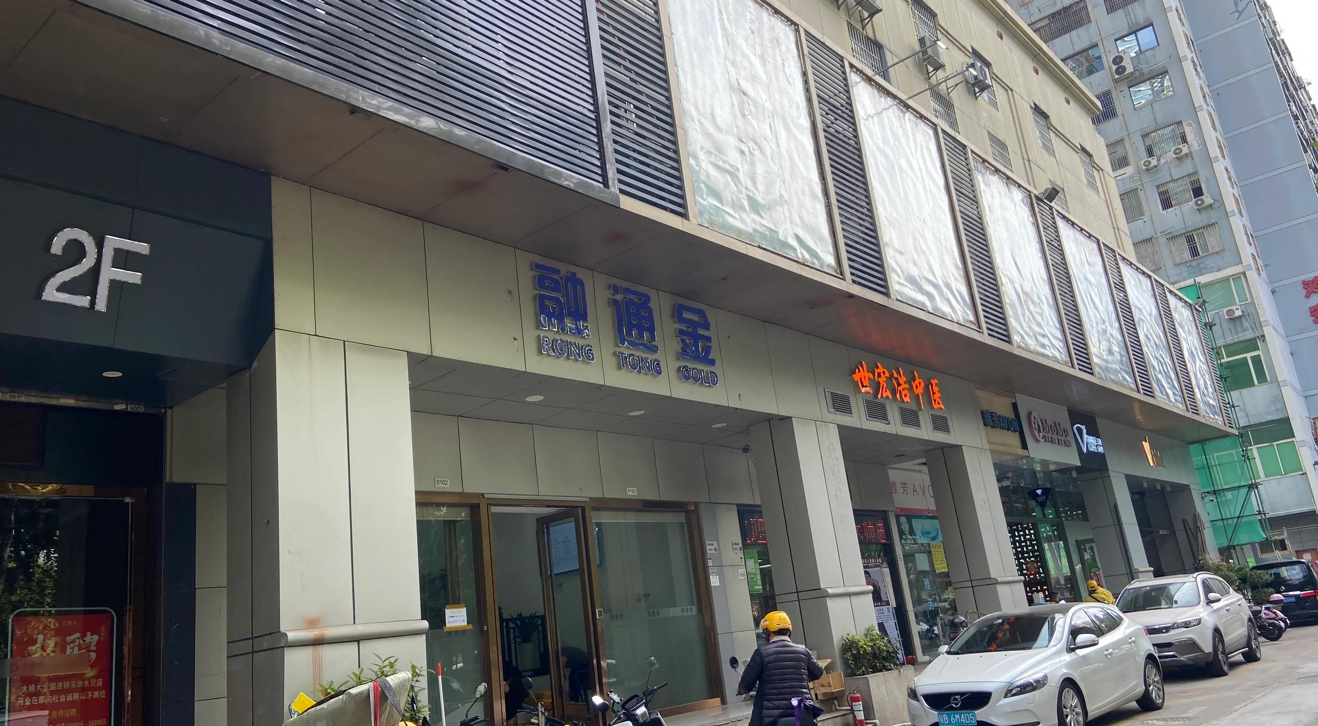 融通金微信线上回收平台(融通金回收多少钱一克) 融通金微信线上回收平台(融通金回收多少钱一克)