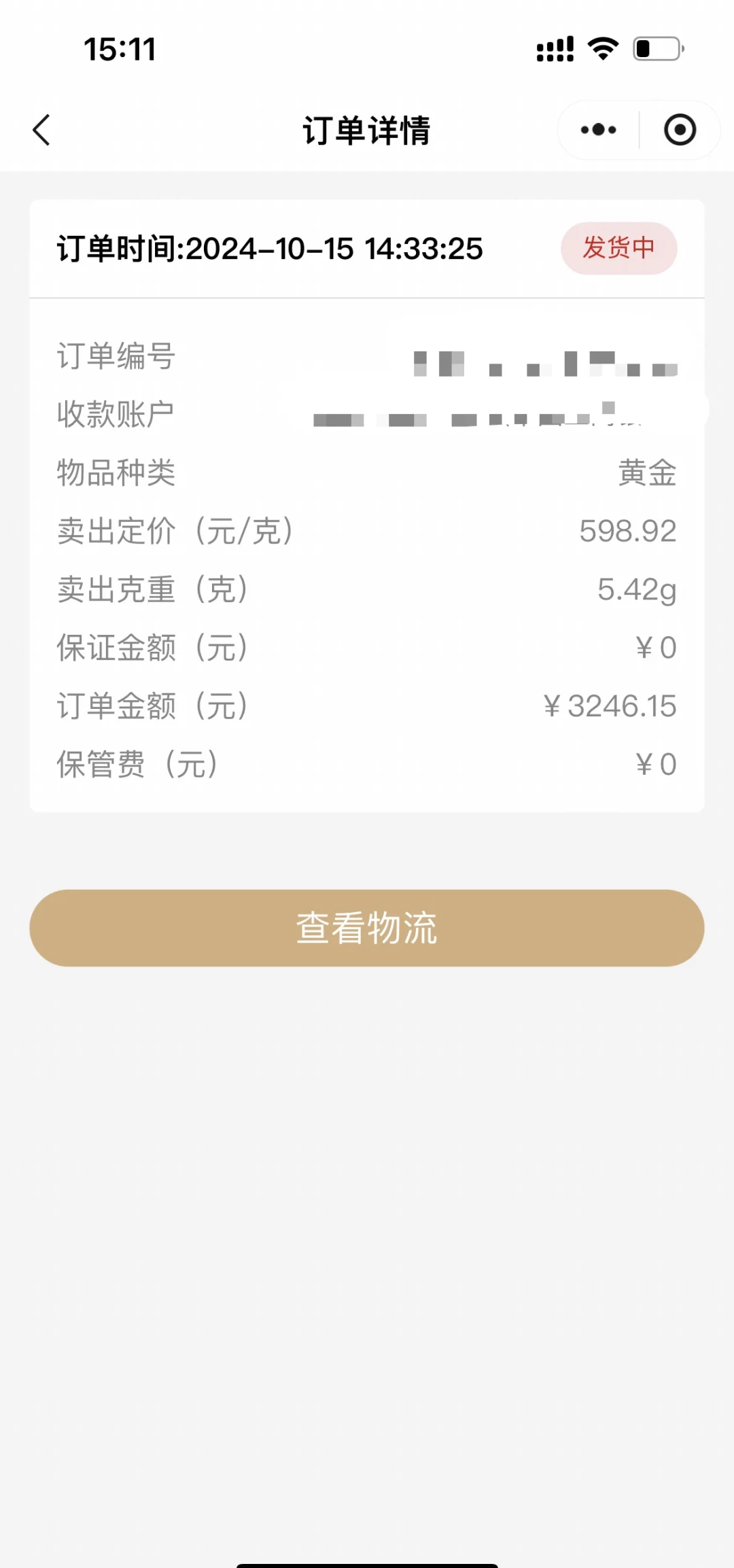融通金微信线上回收平台(融通金回收多少钱一克) 融通金微信线上回收平台(融通金回收多少钱一克)